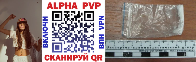 Alpha-PVP VHQ Оренбург