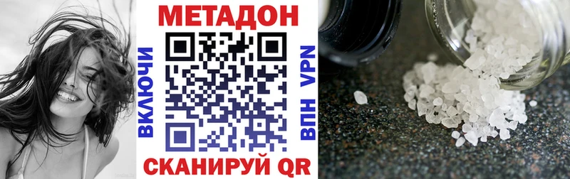 МЕТАДОН белоснежный  Оренбург 