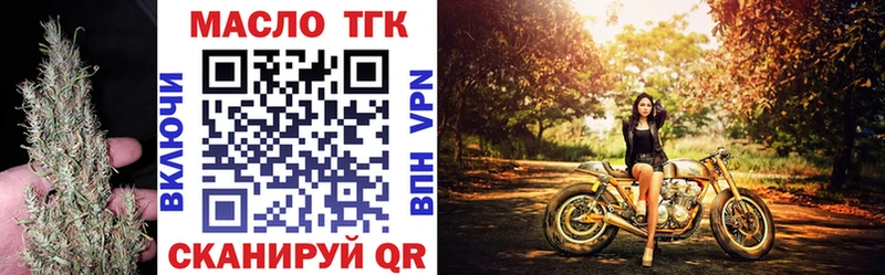 ТГК Wax  Оренбург 